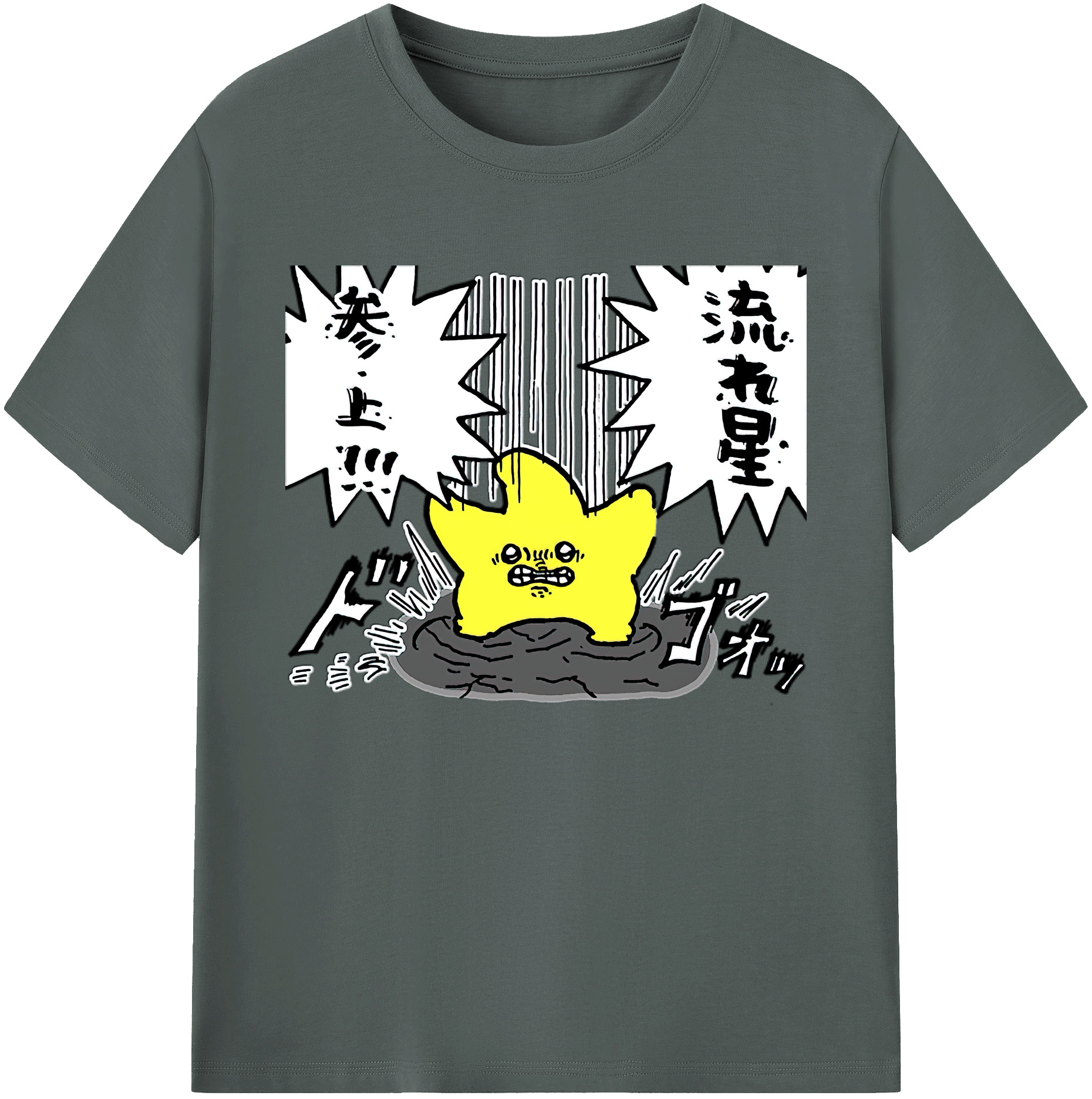 （画像用） ちいかわ 流れ星 Chii-kawa Shooting star 綿100％ メンズ半袖Tシャツ｜肌触りやわらか＆通気性